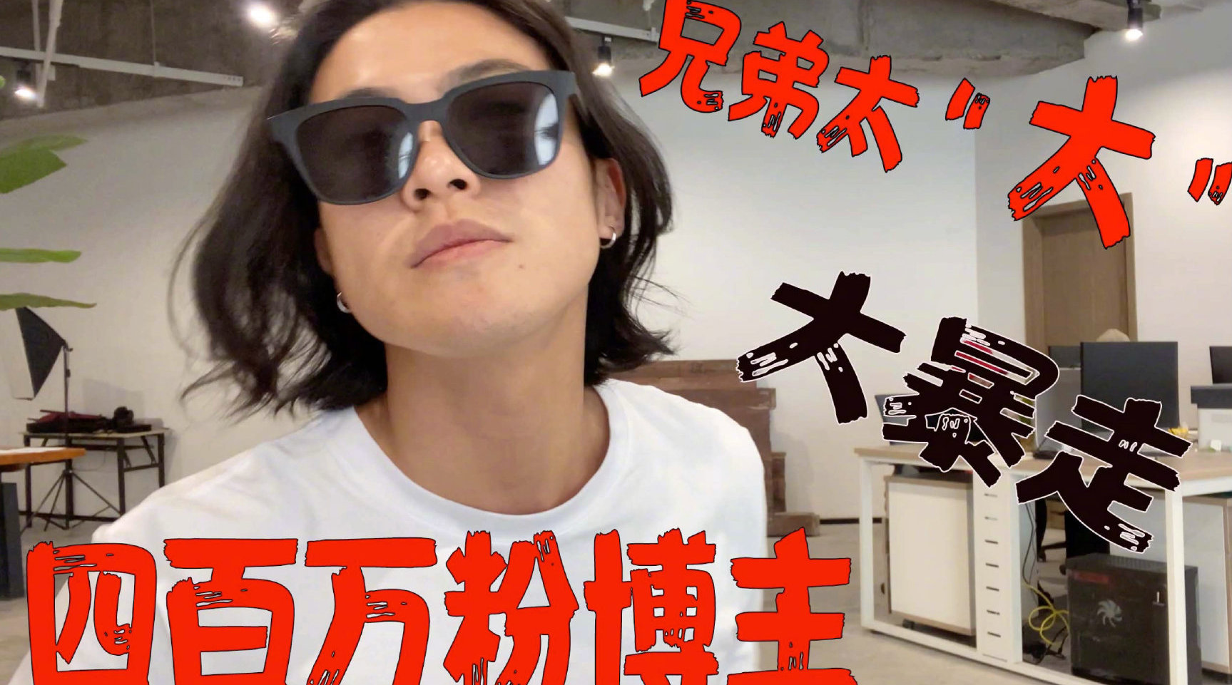 仲尼的vlog